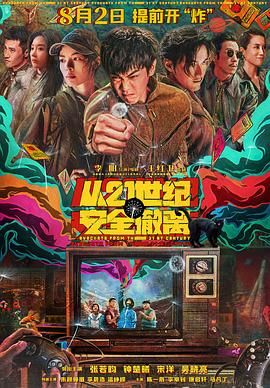 少年兄弟3-2020